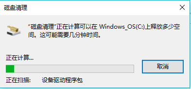 win10系統(tǒng)中批量處理系統(tǒng)垃圾文件具體操作方法