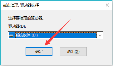 win10系統(tǒng)中批量處理系統(tǒng)垃圾文件具體操作方法