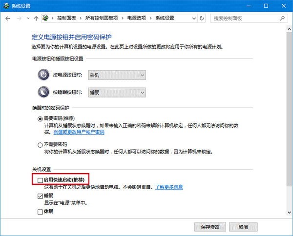 Win10電腦中出現(xiàn)不可以自動關屏以及待機具體解決步驟