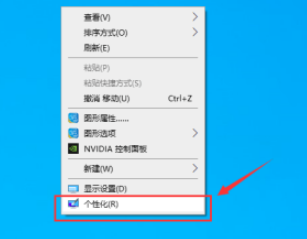 win10開機(jī)登錄背景設(shè)置教程分享