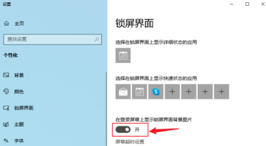 win10開機(jī)登錄背景設(shè)置教程分享