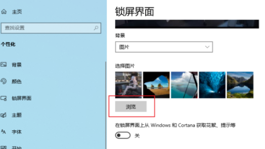 win10開機(jī)登錄背景設(shè)置教程分享