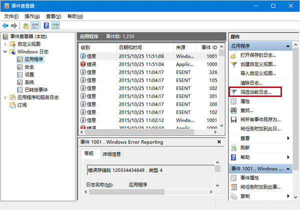 Win10系統(tǒng)查看磁盤檢測結(jié)果具體操作流程