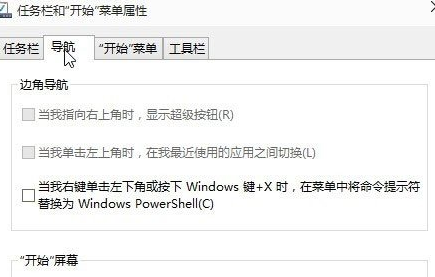 Win10遇見(jiàn)9926開(kāi)始菜單出現(xiàn)沒(méi)有響應(yīng)詳細(xì)解決步驟