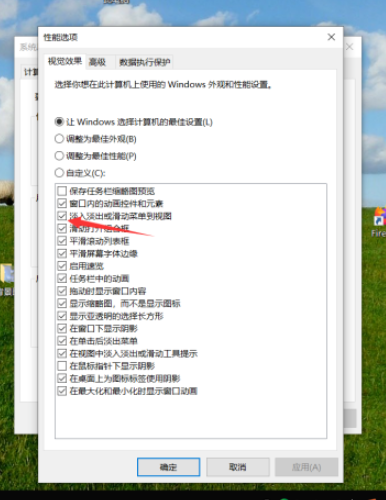 win10關(guān)閉淡入淡出效果流程介紹