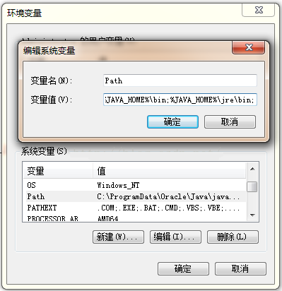 JDK環(huán)境變量該如何配置 WIN7JDK環(huán)境變量的操作方法