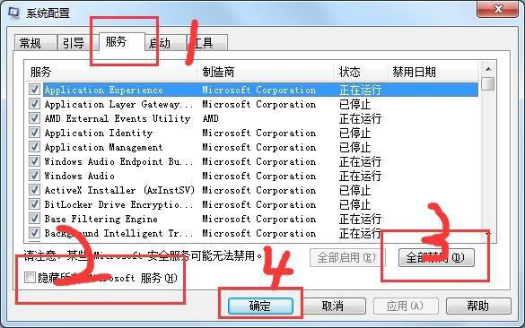 win7系統(tǒng)出現(xiàn)werfault.exe應用程序錯誤解決步驟
