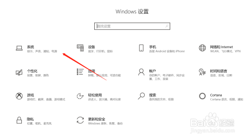 WIN10開(kāi)啟低電量提醒方法介紹