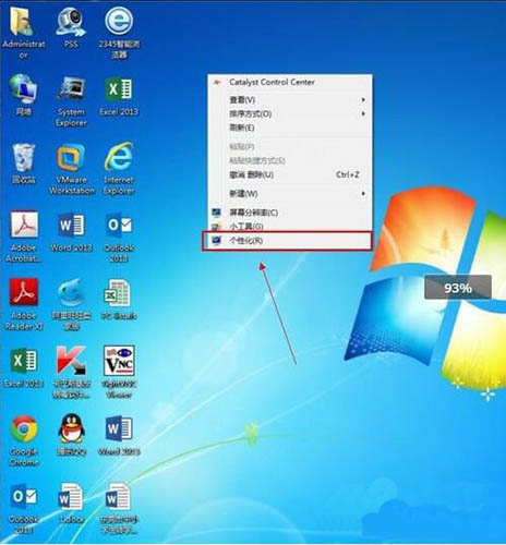win7系統(tǒng)中計算機圖標不見詳細解決步驟