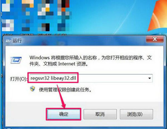 win7系統(tǒng)中l(wèi)ibeay32.dll丟失的詳細(xì)解決方法