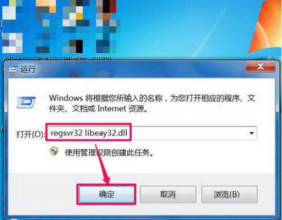 win7系統(tǒng)中l(wèi)ibeay32.dll丟失的詳細(xì)解決方法