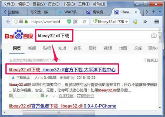 win7系統(tǒng)中l(wèi)ibeay32.dll丟失的詳細(xì)解決方法