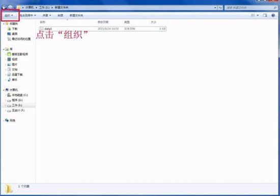 win7系統(tǒng)更改文件類型的詳細(xì)操作步驟