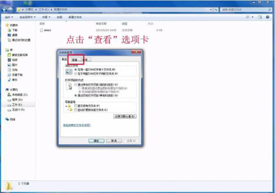 win7系統(tǒng)更改文件類型的詳細(xì)操作步驟