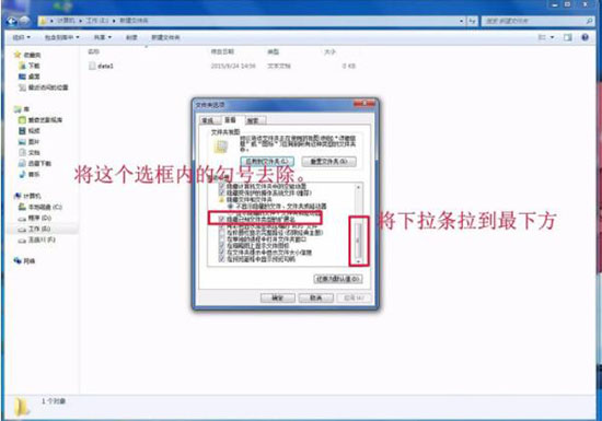 win7系統(tǒng)更改文件類型的詳細(xì)操作步驟