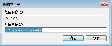 win7系統(tǒng)修改注冊表出現(xiàn)提示引用了一個(gè)不可用位置詳細(xì)解決步驟