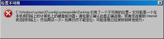 win7系統(tǒng)修改注冊表出現(xiàn)提示引用了一個(gè)不可用位置詳細(xì)解決步驟