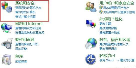 win7系統(tǒng)中將自動(dòng)更新系統(tǒng)關(guān)掉具體操作方法