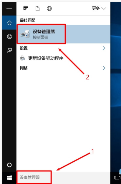 win10系統(tǒng)中將設(shè)備管理器打開(kāi)的具體方法介紹