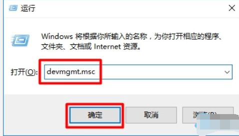 win10系統(tǒng)中將設(shè)備管理器打開(kāi)的具體方法介紹