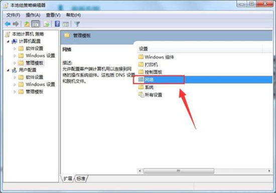win7系統(tǒng)解除網(wǎng)速限制具體步驟介