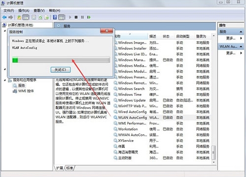 win7系統(tǒng)出現(xiàn)不可以連接無線網(wǎng)絡(luò)詳細解決方法