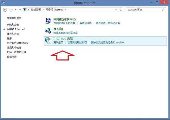 win8系統(tǒng)出現(xiàn)ie瀏覽器提示沒(méi)有注冊(cè)類(lèi)別怎么解決?具體處理步驟分享