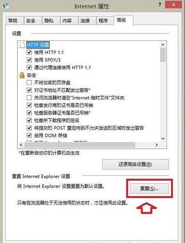 win8系統(tǒng)出現(xiàn)ie瀏覽器提示沒(méi)有注冊(cè)類(lèi)別怎么解決?具體處理步驟分享