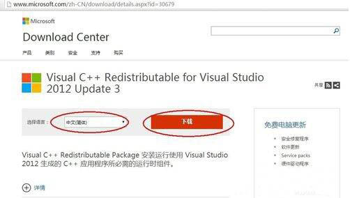 win7系統(tǒng)出現(xiàn)msvcr110.dll丟失詳細(xì)解決步驟