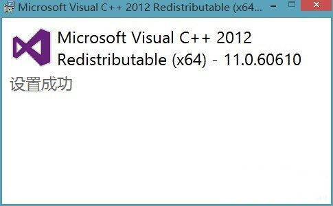 win7系統(tǒng)出現(xiàn)msvcr110.dll丟失詳細(xì)解決步驟