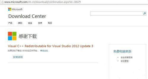 win7系統(tǒng)出現(xiàn)msvcr110.dll丟失詳細(xì)解決步驟