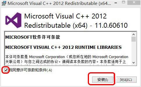 win7系統(tǒng)出現(xiàn)msvcr110.dll丟失詳細(xì)解決步驟