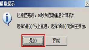 機(jī)械師T90悍狼筆記本如何安裝win7系統(tǒng) 安裝win7系統(tǒng)方法介紹