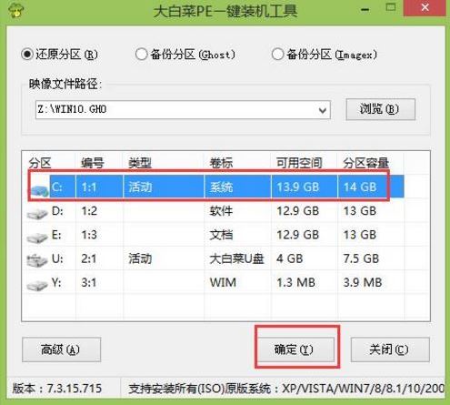 吾空K17-8U筆記本怎樣安裝win10系統(tǒng) 安裝win10系統(tǒng)方法說(shuō)明