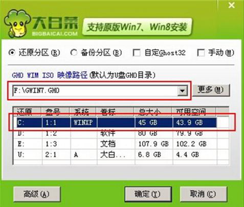 靈耀S 2代筆記本怎么安裝win7系統(tǒng) 安裝win7系統(tǒng)操作步驟分享