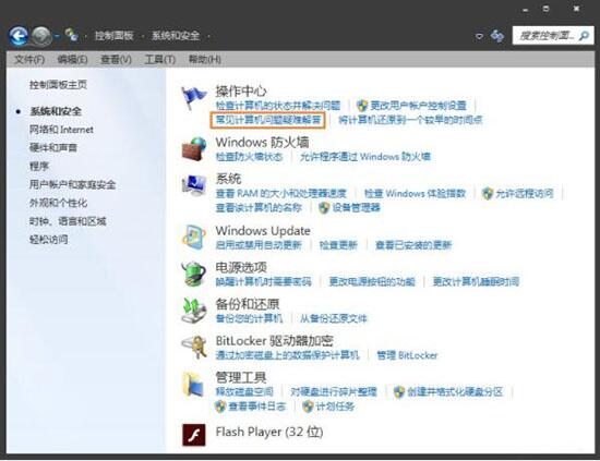 win7電腦提示未安裝任何音頻輸出設(shè)備是什么原因 解決提示未安裝任何音頻輸出設(shè)備方法分享