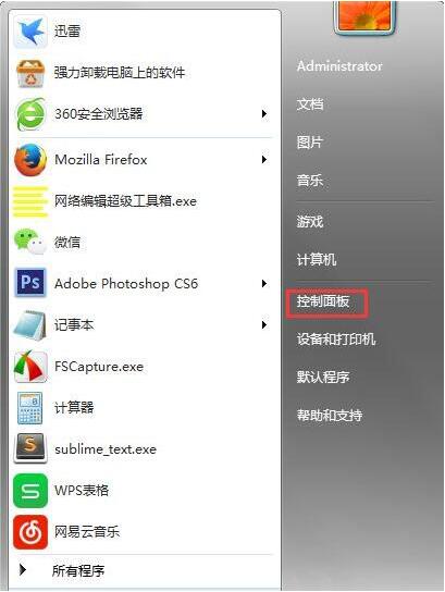 win7電腦怎么關(guān)閉tablet pc組件圖標(biāo) 關(guān)閉tablet pc組件圖標(biāo)方法介紹