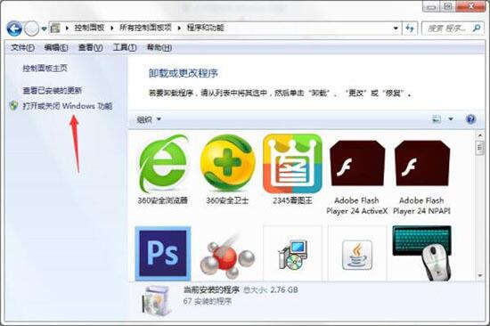 win7電腦怎么關(guān)閉tablet pc組件圖標(biāo) 關(guān)閉tablet pc組件圖標(biāo)方法介紹
