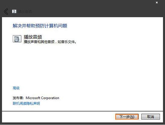 win7電腦提示未安裝任何音頻輸出設(shè)備是什么原因 解決提示未安裝任何音頻輸出設(shè)備方法分享
