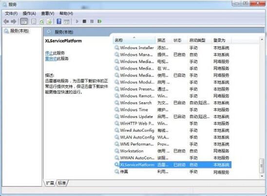 win7電腦怎么禁止thunderplatform.exe進(jìn)程開機(jī)自動(dòng)啟動(dòng)？禁止方法說明