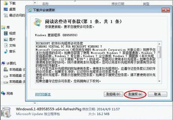 win7電腦如何安裝virtual pc虛擬機(jī) 安裝虛擬機(jī)方法說(shuō)明