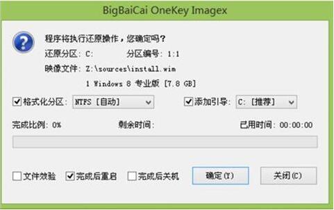 吾空s17 pro-8u筆記本使用大白菜u盤怎樣安裝win8系統？安裝win8系統步驟分享