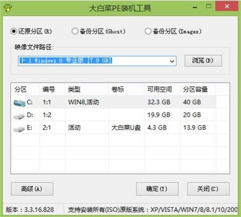 吾空s17 pro-8u筆記本使用大白菜u盤怎樣安裝win8系統？安裝win8系統步驟分享