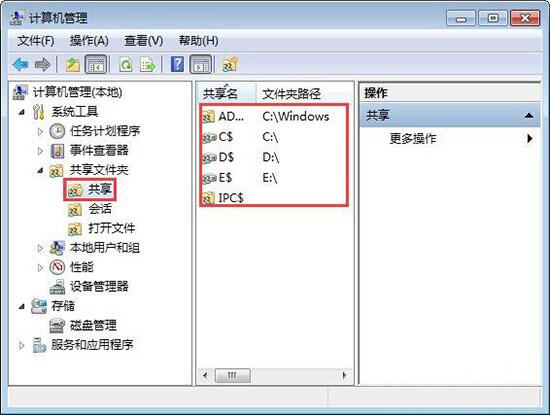 win7電腦怎么關閉系統(tǒng)默認共享文件夾？關閉系統(tǒng)默認共享文件夾方法介紹