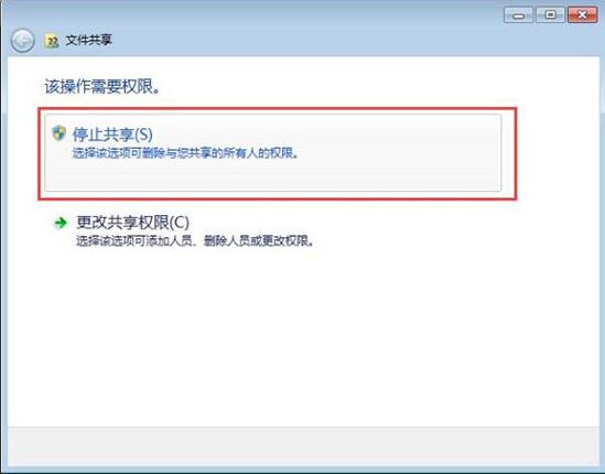 win7電腦怎么關閉系統(tǒng)默認共享文件夾？關閉系統(tǒng)默認共享文件夾方法介紹