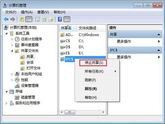 win7電腦怎么關閉系統(tǒng)默認共享文件夾？關閉系統(tǒng)默認共享文件夾方法介紹
