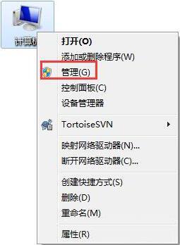 win7電腦怎么關閉系統(tǒng)默認共享文件夾？關閉系統(tǒng)默認共享文件夾方法介紹
