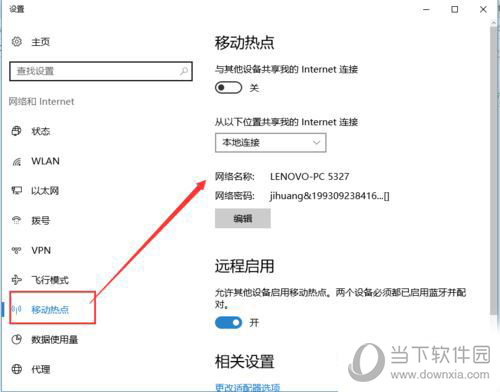 Win10怎么開(kāi)啟內(nèi)置熱點(diǎn)WiFi 開(kāi)啟內(nèi)置熱點(diǎn)方法分享