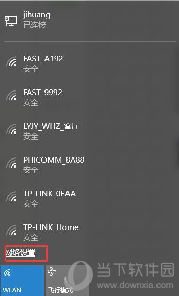 Win10怎么開(kāi)啟內(nèi)置熱點(diǎn)WiFi 開(kāi)啟內(nèi)置熱點(diǎn)方法分享
