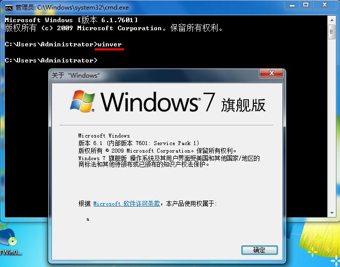 win7系統如何查詢版本？win7簡單操作步驟